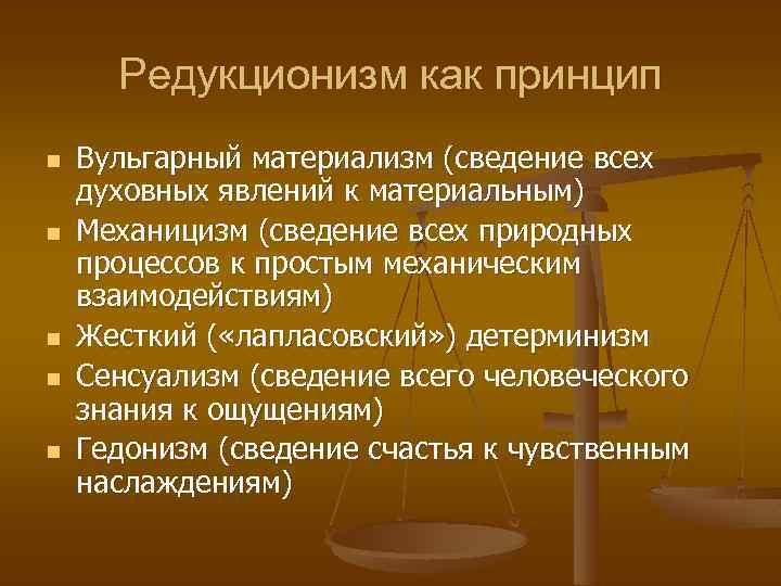 Философия 18 века презентация