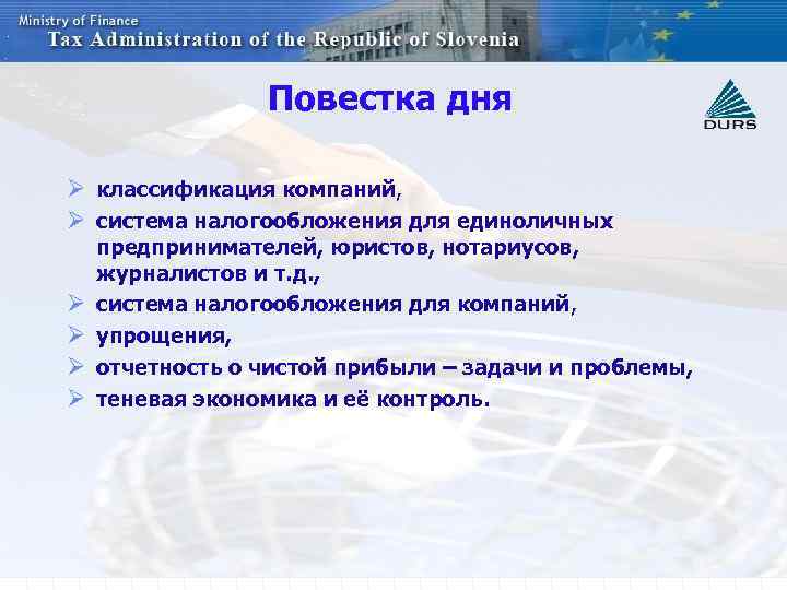 Повестка дня Ø классификация компаний, Ø система налогообложения для единоличных Ø Ø предпринимателей, юристов,