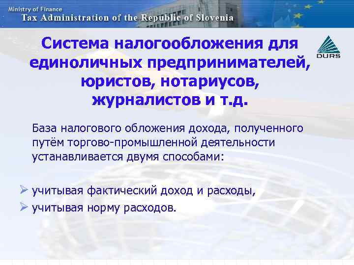 Система налогообложения для единоличных предпринимателей, юристов, нотариусов, журналистов и т. д. База налогового обложения