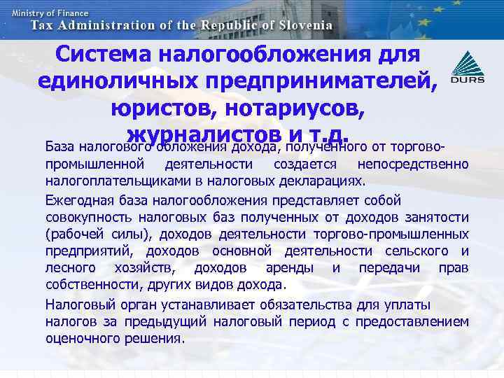 Система налогообложения для единоличных предпринимателей, юристов, нотариусов, журналистов и т. д. База налогового обложения