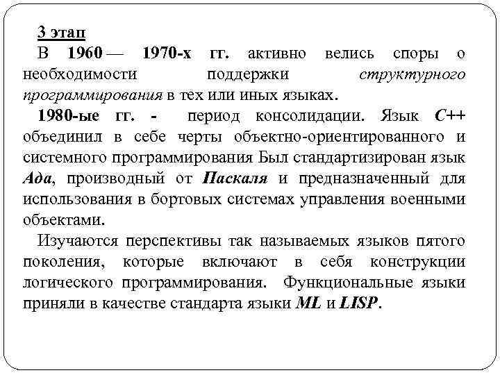 3 этап В 1960 — 1970 -х гг. активно велись споры о необходимости поддержки