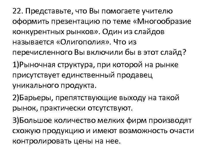 Представьте что вы помогаете учителю оформить презентацию к уроку налоговая система рф