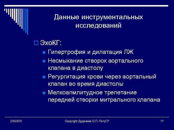 Данные инструментальных исследований o Эхо. КГ: n n 2/8/2018 Гипертрофия и дилатация ЛЖ Несмыкание