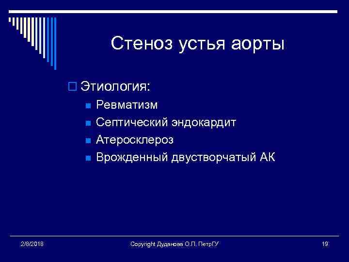 Стеноз устья аорты o Этиология: n n 2/8/2018 Ревматизм Септический эндокардит Атеросклероз Врожденный двустворчатый