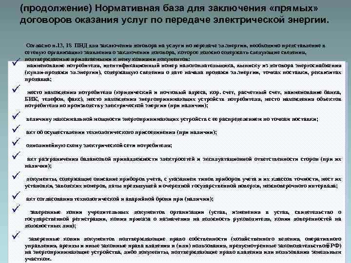 Соглашение о намерениях заключить договор возмездного оказания услуг образец