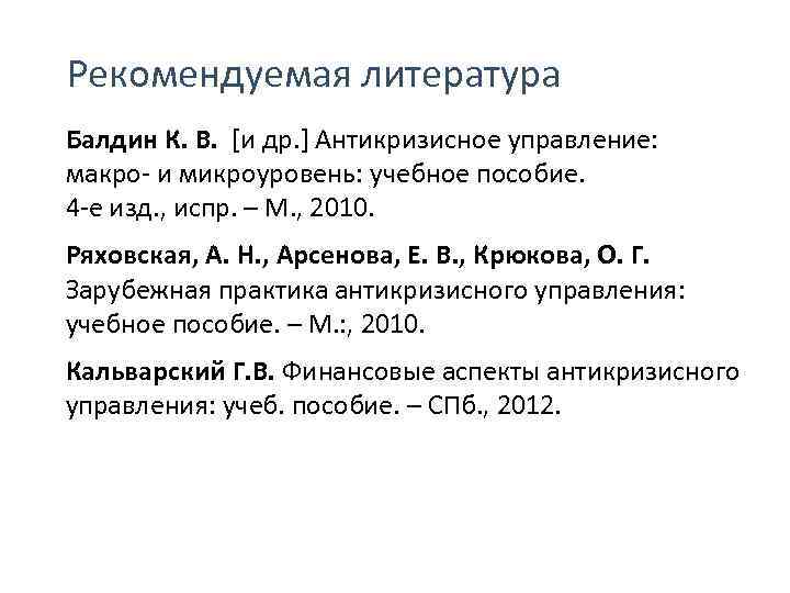 Арсенова е в крюкова о г экономика фирмы схемы определения показатели справочное пособие