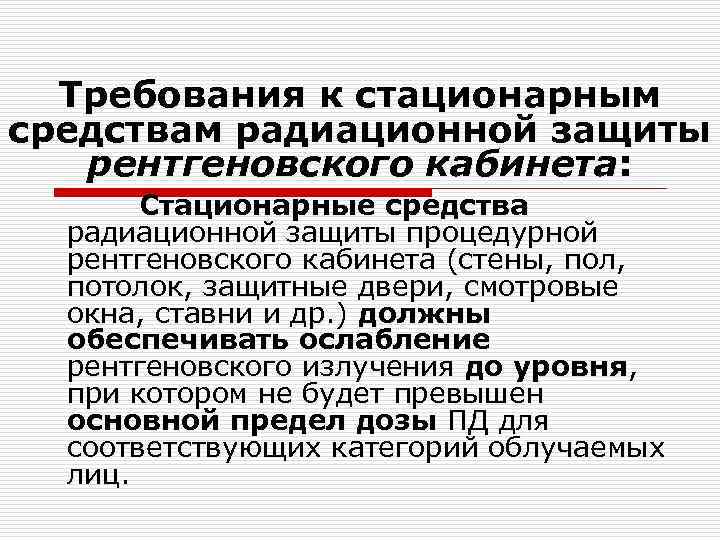 Программа радиационного контроля в рентгенкабинете образец