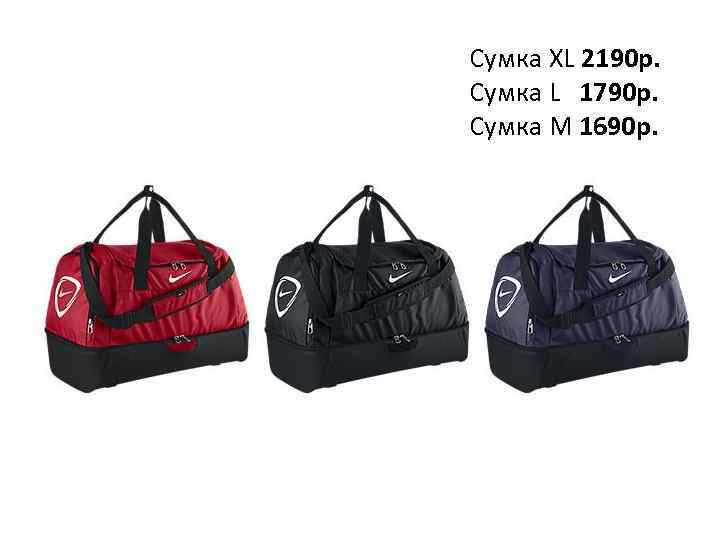 Сумка XL 2190 р. Сумка L 1790 р. Сумка M 1690 р. 