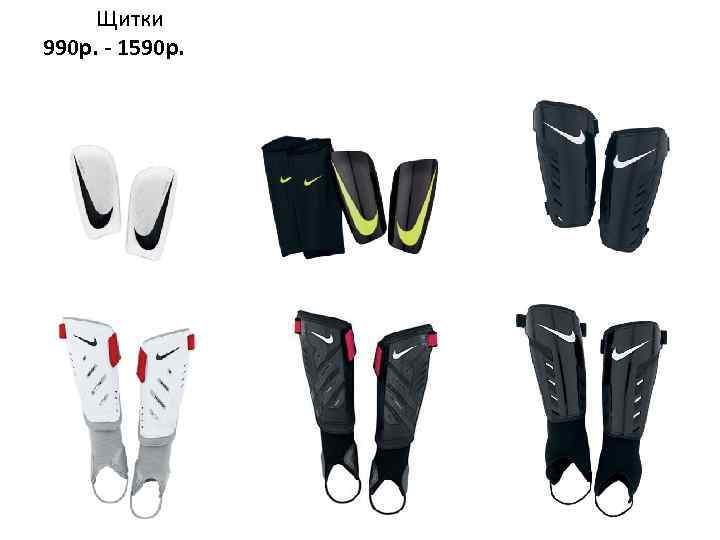 Щитки 990 р. - 1590 p. 