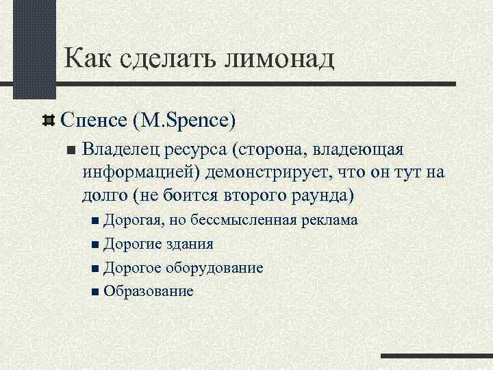 Ресурсы сторон. Как делают теорию. Как делается теория. Как делать теорию в проекте. Все теории как сделать.