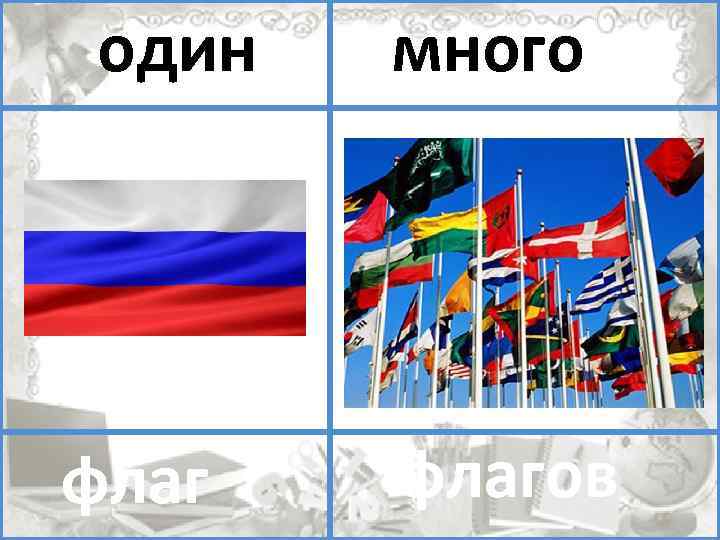 один много флагов помидоров флаг 