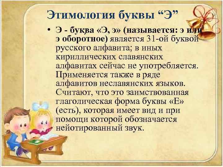 Методы марксистов. Появление буквы э. Является э. Является э. Является э.