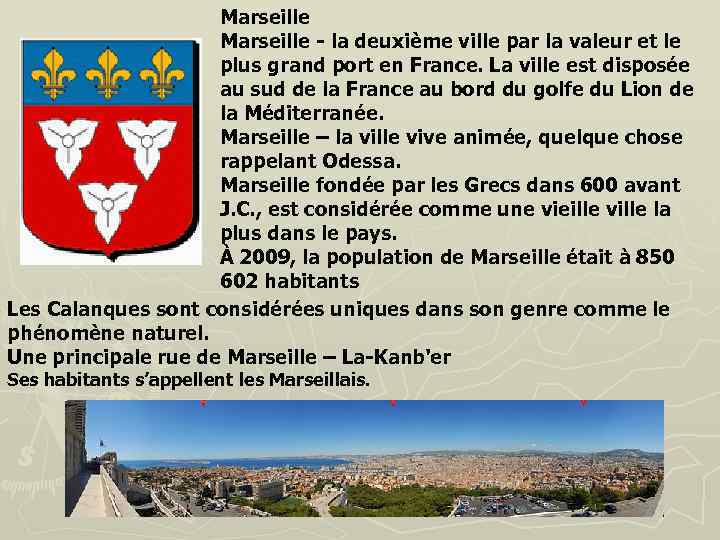 Marseille - la deuxième ville par la valeur et le plus grand port en