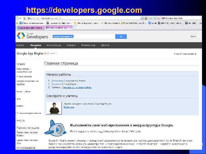 https: //developers. google. com 23 