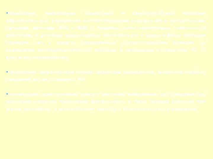  • проведение комплексных совместных и самостоятельных проверок образовательных учреждений соответствующими надзорными и контрольными