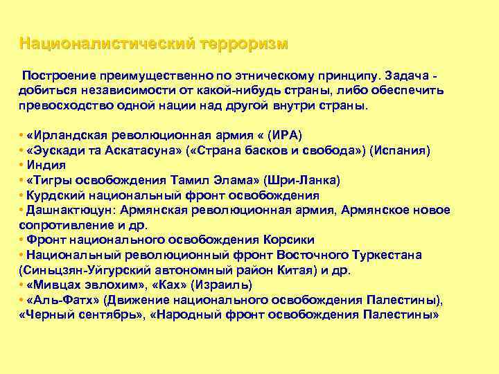 Японский план войны предусматривал в качестве основной задачи добиться превосходства на море