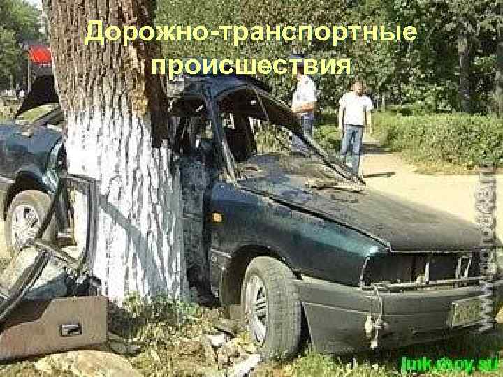 Дорожно транспортные машины это