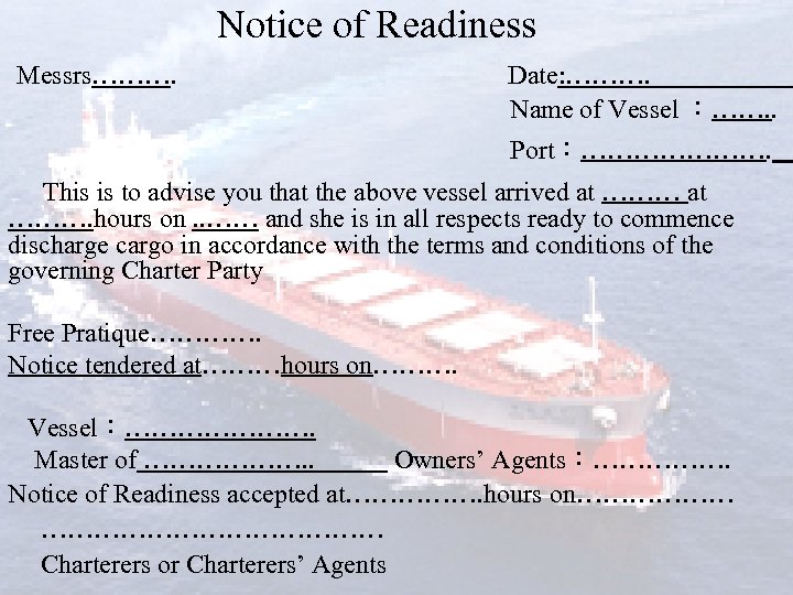 Notice of readiness образец