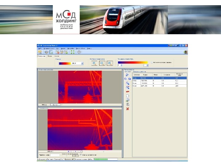 Программа обработки 