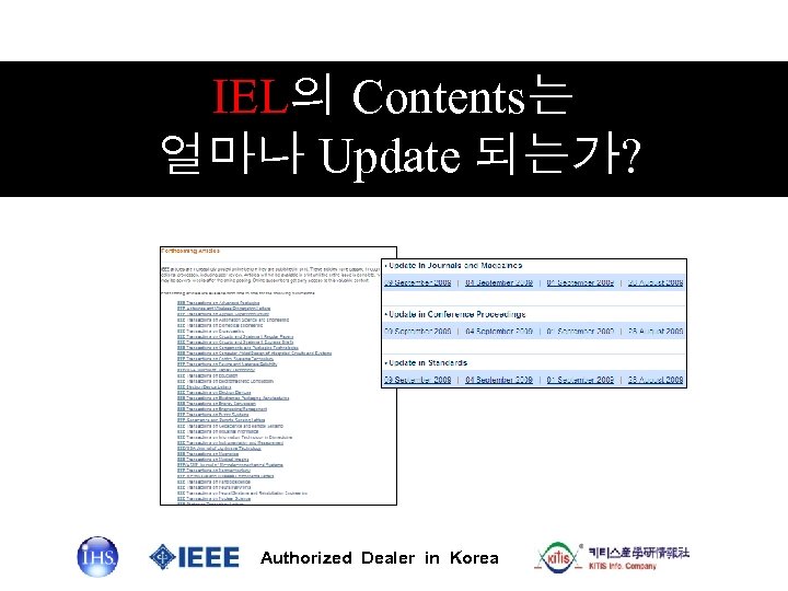IEL의 Contents는 얼마나 Update 되는가? Authorized Dealer in Korea 