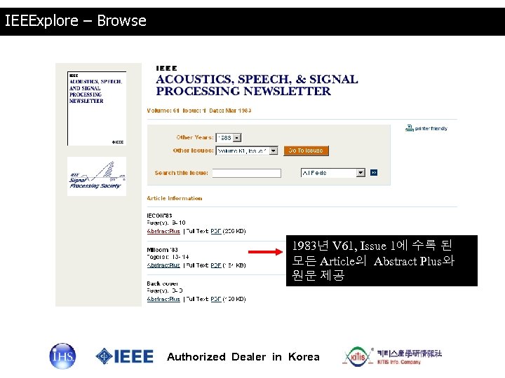 IEEExplore – Browse 1983년 V 61, Issue 1에 수록 된 모든 Article의 Abstract Plus와