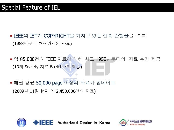 Special Feature of IEL § IEEE와 IET가 COPYRIGHT을 가지고 있는 연속 간행물을 수록 (1988년부터