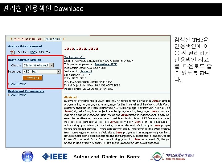 편리한 인용색인 Download 검색된 Title을 인용색인에 이 용 시 편리하게 인용색인 자료 를 다운로드