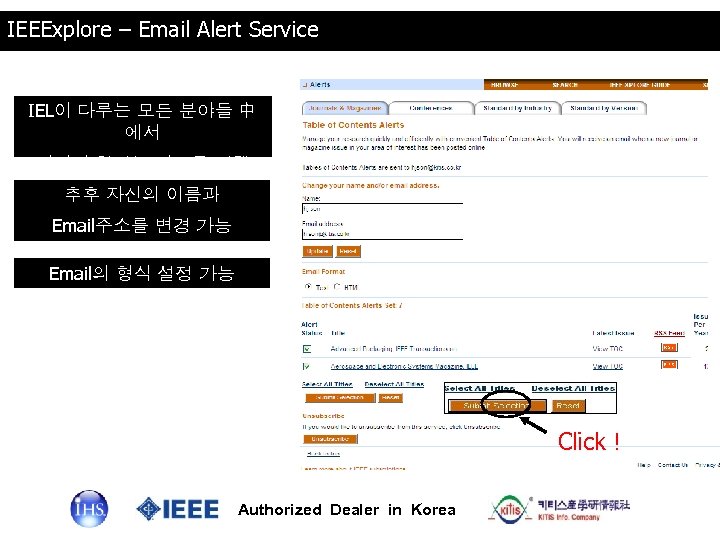 IEEExplore – Email Alert Service IEL이 다루는 모든 분야들 中 에서 자신이 원하는 자료를