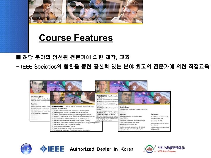 Course Features ■ 해당 분야의 엄선된 전문가에 의한 제작, 교육 - IEEE Societies의 협찬을