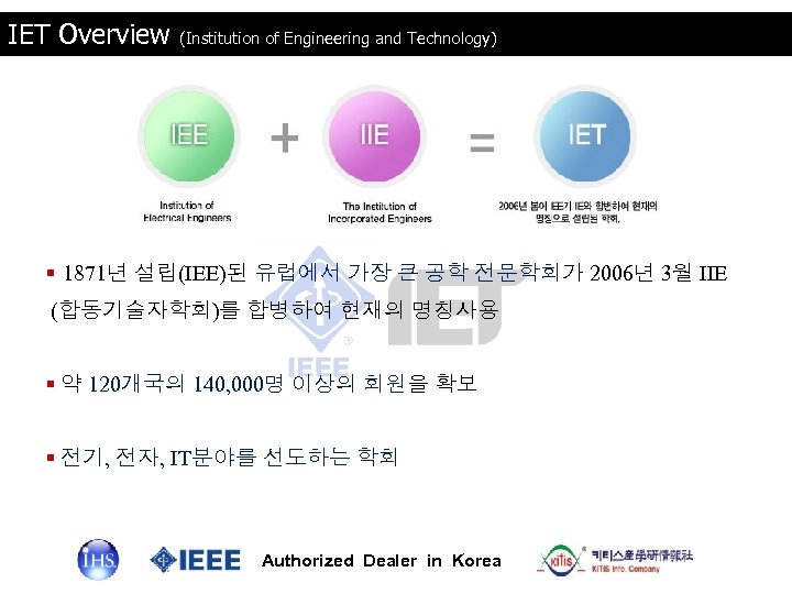 IET Overview (Institution of Engineering and Technology) § 1871년 설립(IEE)된 유럽에서 가장 큰 공학