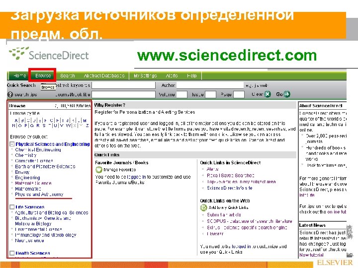 Загрузка источников определенной предм. обл. www. sciencedirect. com 