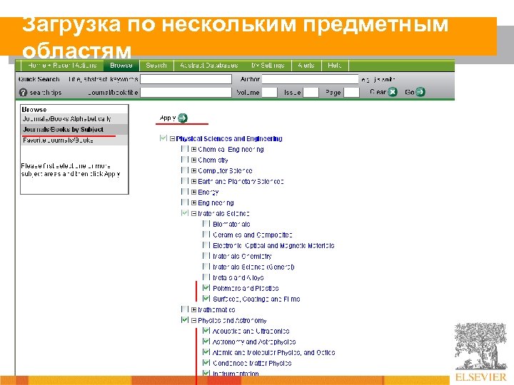 Загрузка по нескольким предметным областям 