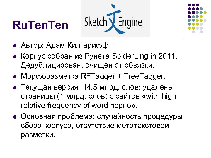 Ru. Ten l l l Автор: Адам Килгарифф Корпус собран из Рунета Spider. Ling