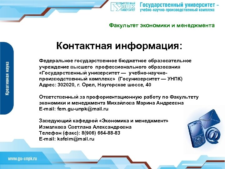 38.03 02 менеджмент профиль. Факультет экономики и менеджмента. Менеджмент 38.03.02 или 38.04.02. Факультет экономики. Какой Факультет экономики.