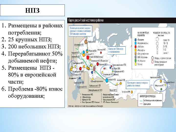 Карта нпз россии