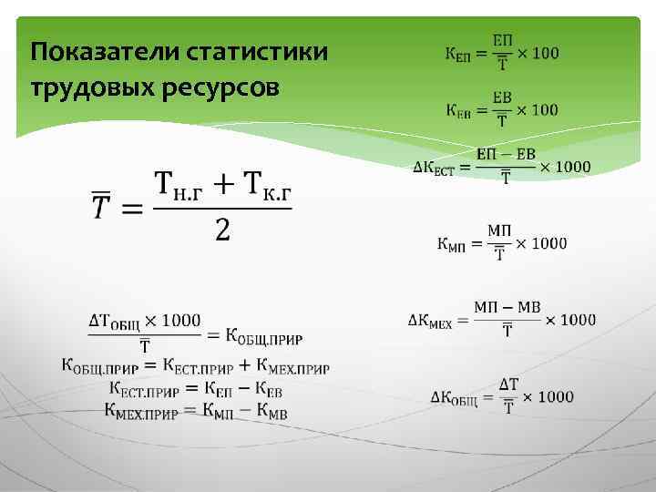 4 тр статистика