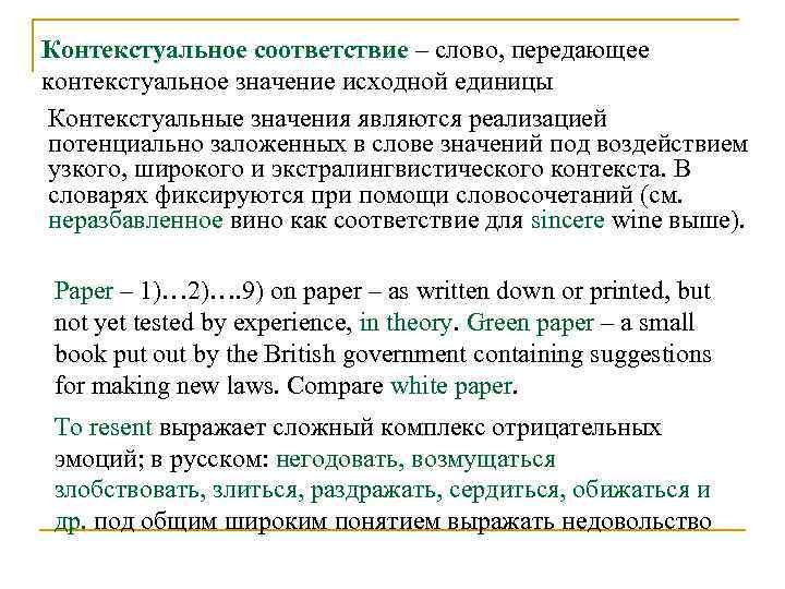 Расположи в соответствии тексту