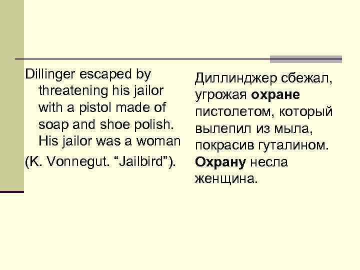 Dillinger escaped by threatening his jailor with a pistol made of soap and shoe