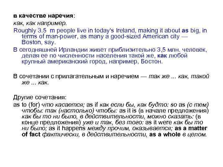 в качестве наречия: как, как например. Roughly 3. 5 m people live in today's