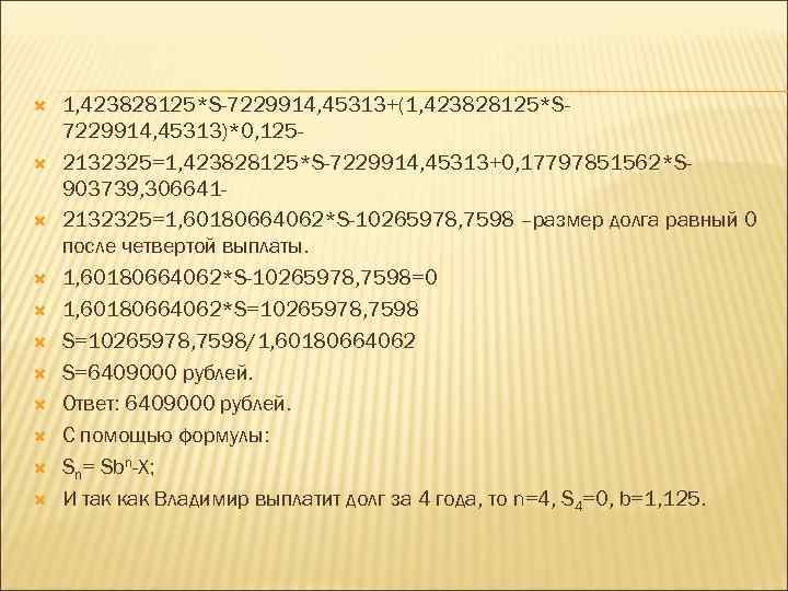  1, 423828125*S-7229914, 45313+(1, 423828125*S 7229914, 45313)*0, 1252132325=1, 423828125*S-7229914, 45313+0, 17797851562*S 903739, 3066412132325=1, 60180664062*S-10265978,