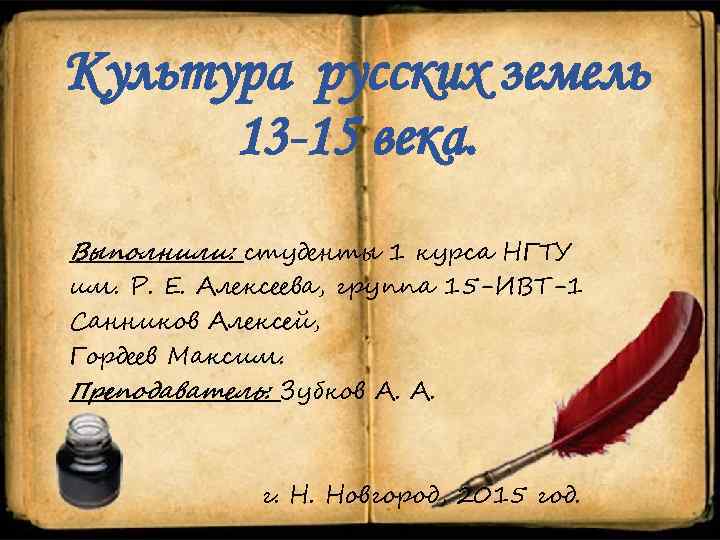 15 четверостиший. Стихи 15 века.