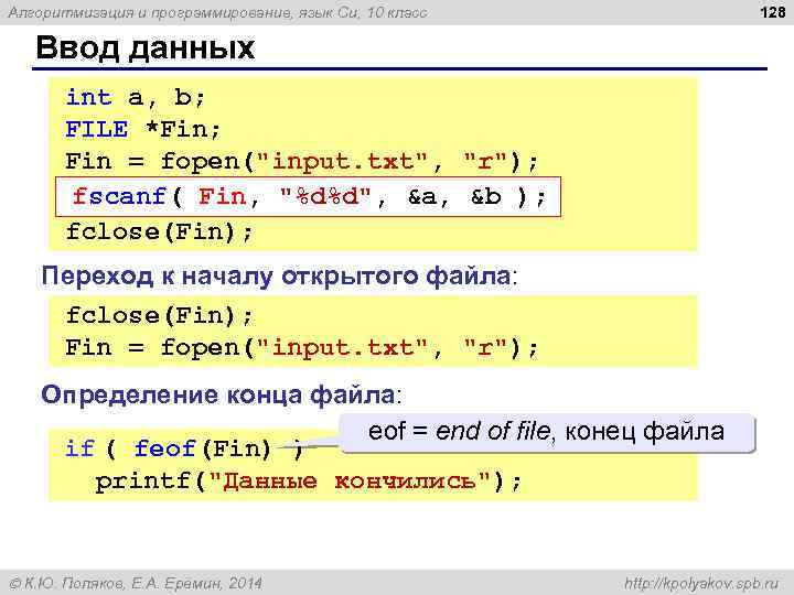 Проект язык программирования си