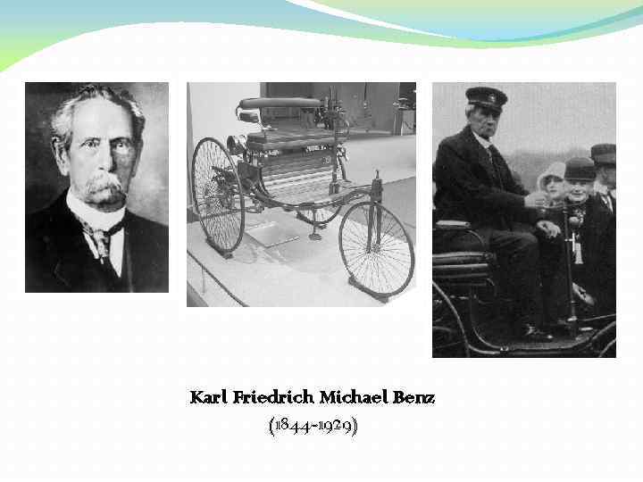 Karl Friedrich Michael Benz (1844 -1929) 