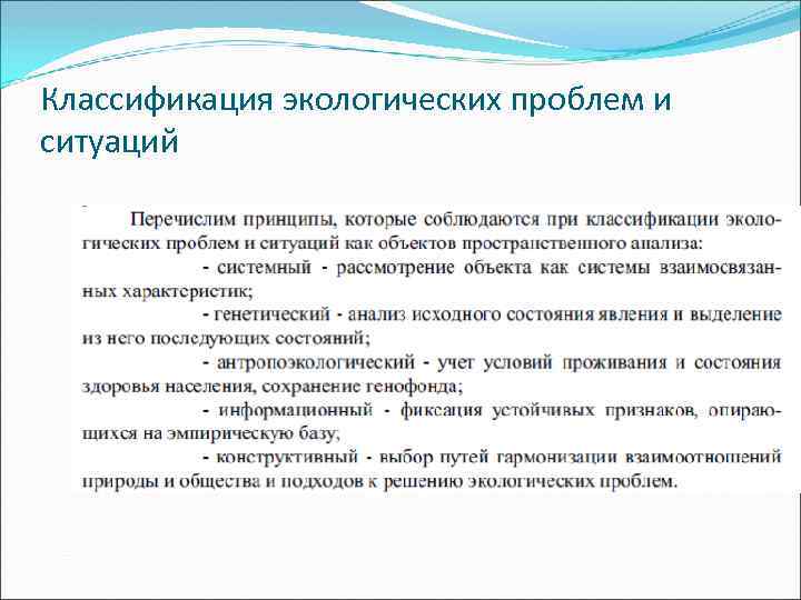 Анализ геоэкологической ситуации в отдельных странах и регионах мира презентация