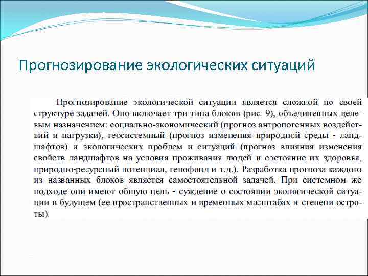 Участие россии в международных геоэкологических проектах