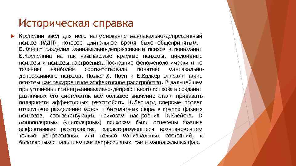 Следующий метод является клиническим выберите один ответ пробы крепелина тест рисунок семьи