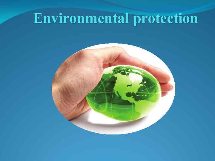 Еnvironmental protection 
