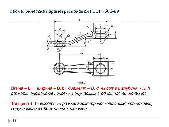 На чертеже геометрические параметры могут быть заменены на