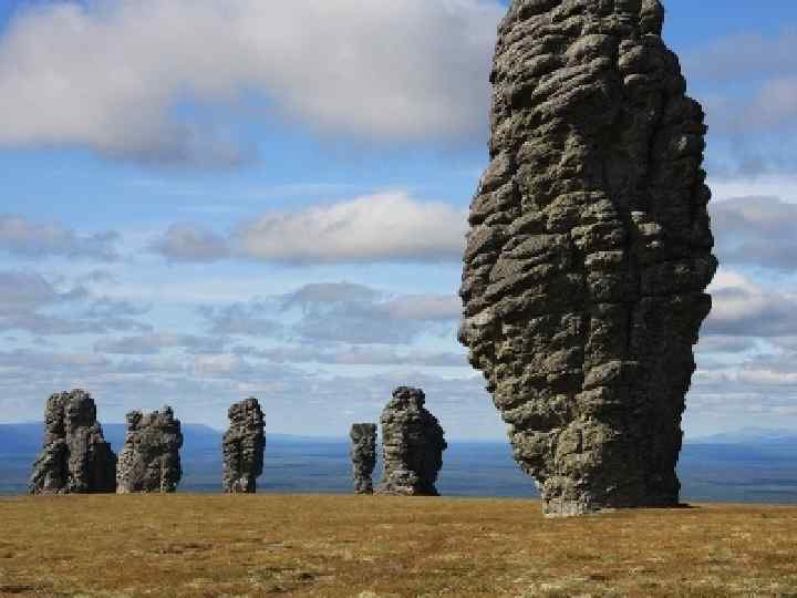 Плато Маньпупунёр – одно из современных чудес Света 