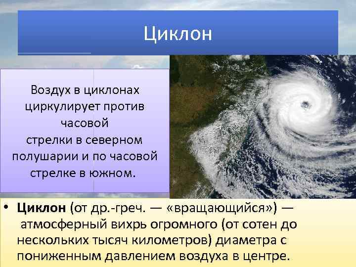 Устанавливается над восточной сибирью циклон или антициклон